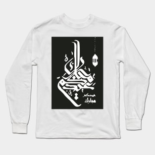 calligraphy Long Sleeve T-Shirt